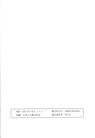 [Nishi Iori - Yasumori Zen] Tabeta Kigasuru 13 Fhentai - Page 65