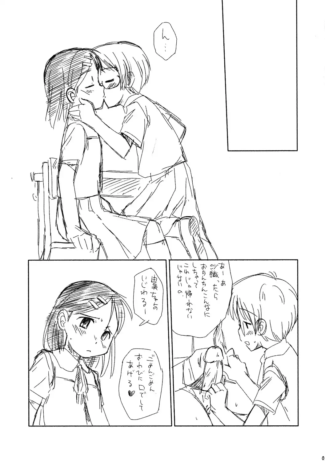 [Oba Yoshifumi] Rakkyo Radio Pera Hon 13 Fhentai - Page 3