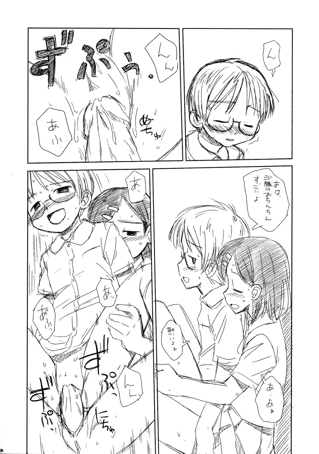 [Oba Yoshifumi] Rakkyo Radio Pera Hon 13 Fhentai - Page 6
