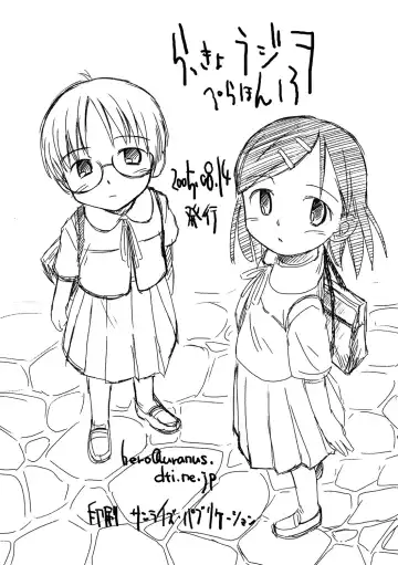 [Oba Yoshifumi] Rakkyo Radio Pera Hon 13 Fhentai - Page 10