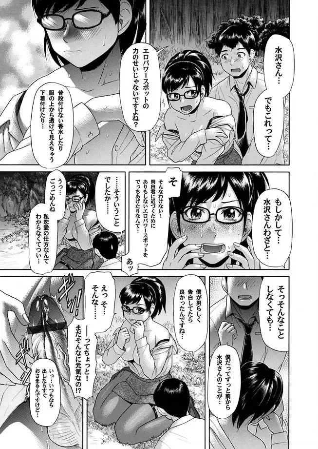 COMIC Magnum Vol. 16 Fhentai - Page 101