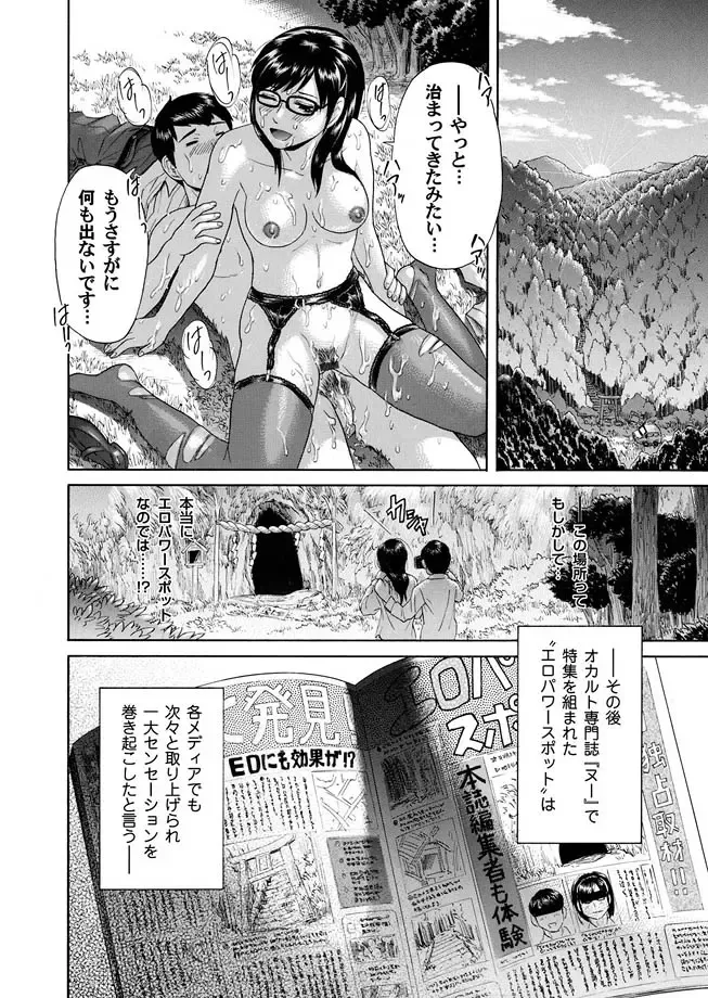 COMIC Magnum Vol. 16 Fhentai - Page 104