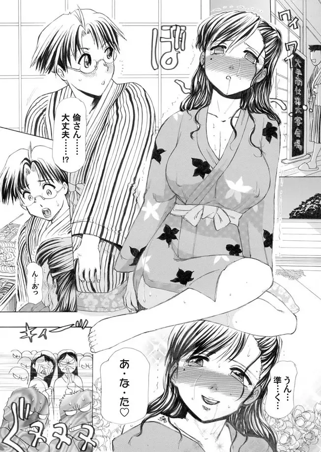 COMIC Magnum Vol. 16 Fhentai - Page 109