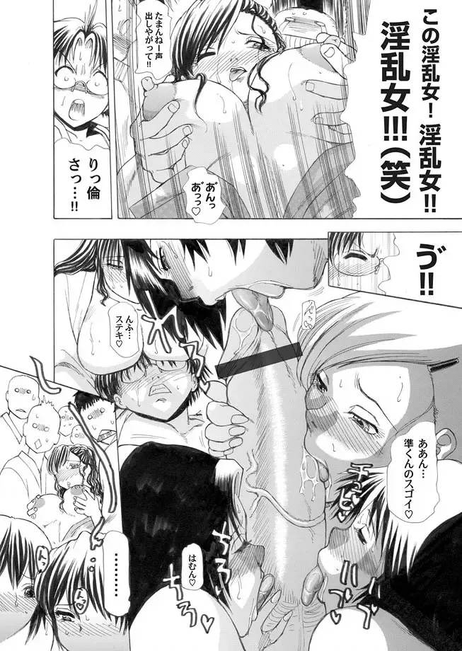 COMIC Magnum Vol. 16 Fhentai - Page 114