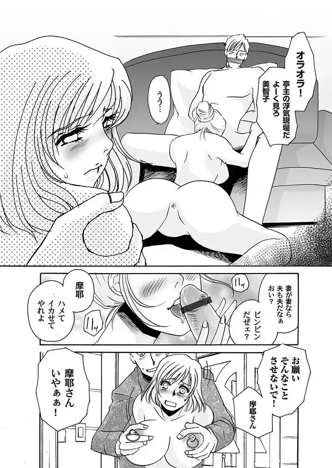 COMIC Magnum Vol. 16 Fhentai - Page 128