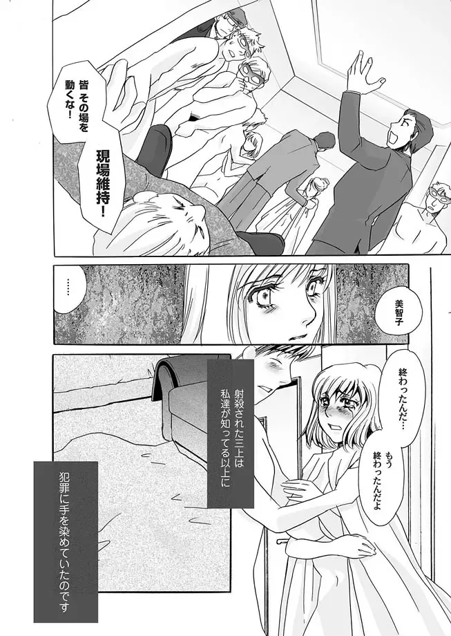 COMIC Magnum Vol. 16 Fhentai - Page 137