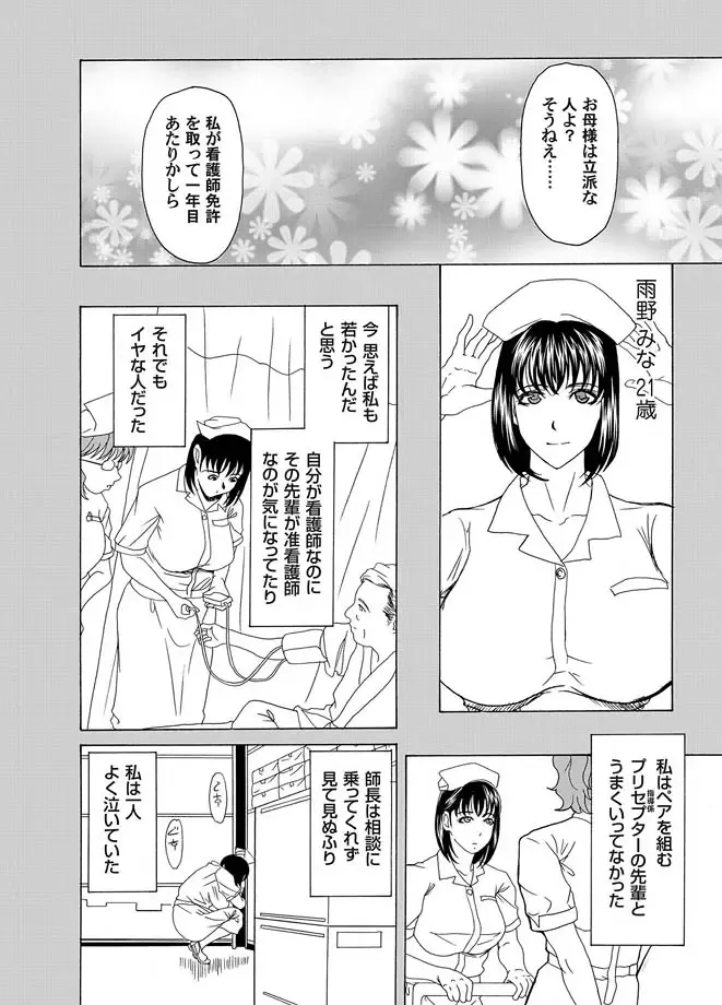 COMIC Magnum Vol. 16 Fhentai - Page 148