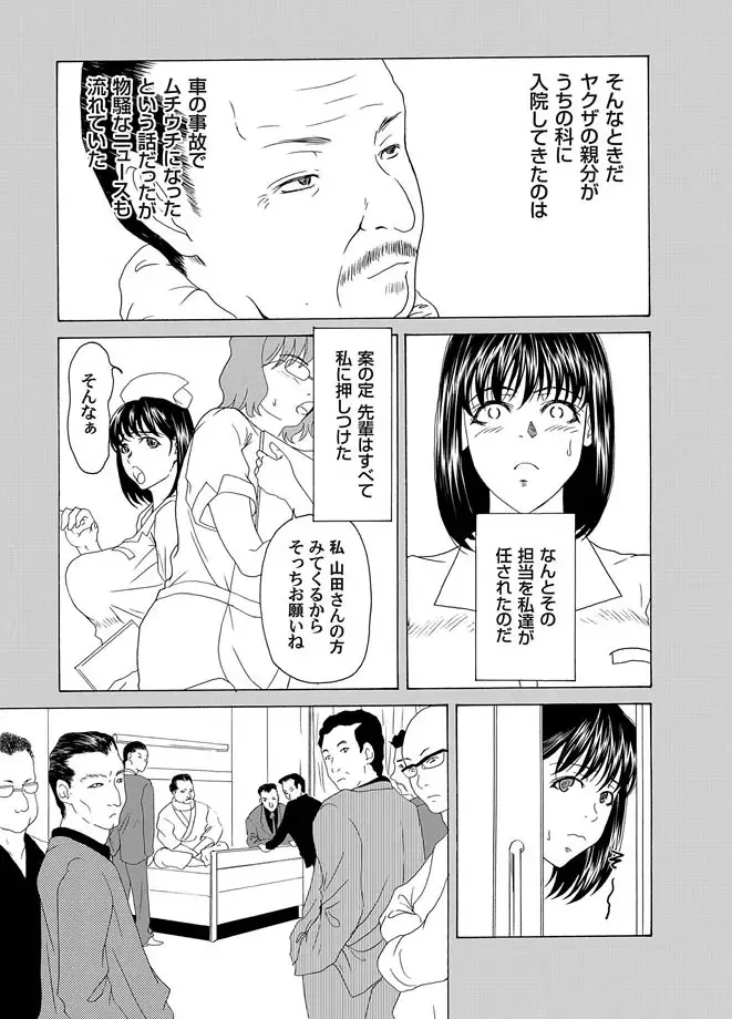 COMIC Magnum Vol. 16 Fhentai - Page 149