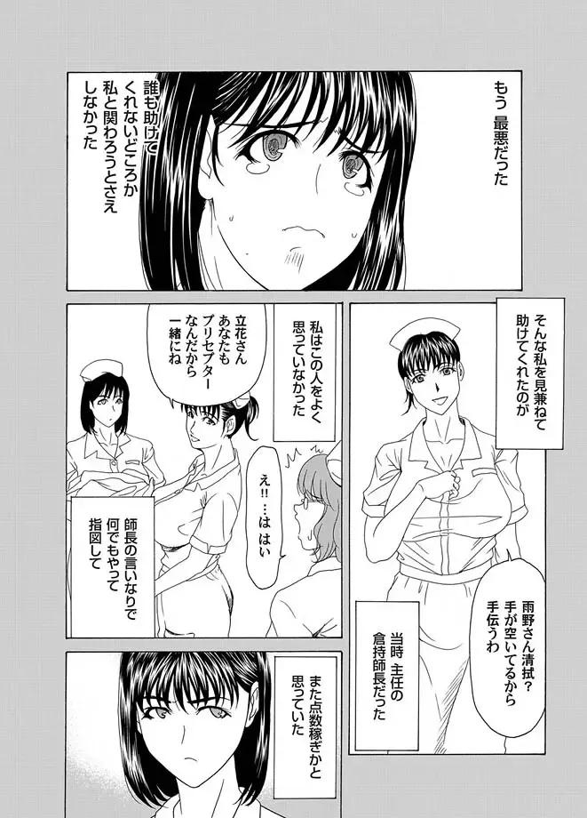 COMIC Magnum Vol. 16 Fhentai - Page 150