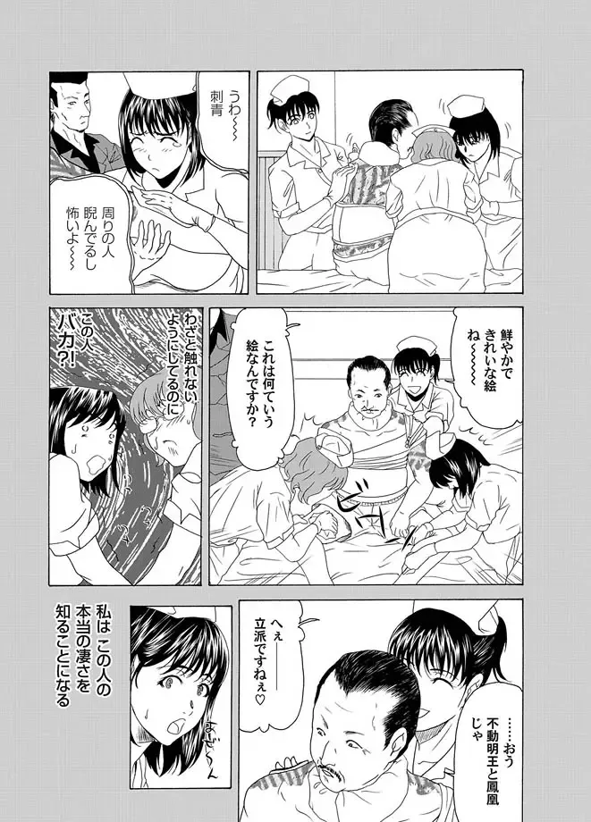 COMIC Magnum Vol. 16 Fhentai - Page 151