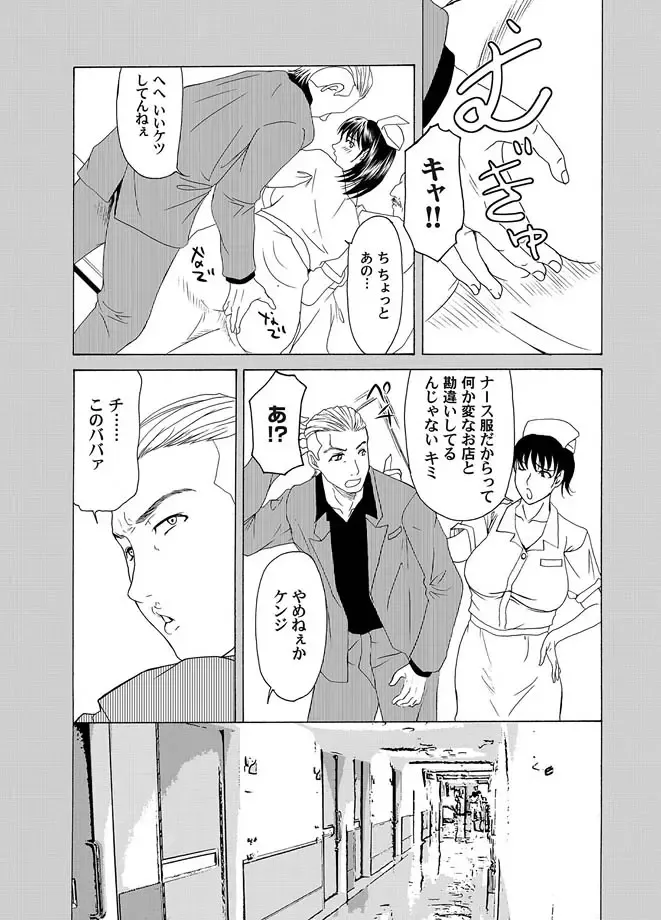 COMIC Magnum Vol. 16 Fhentai - Page 152