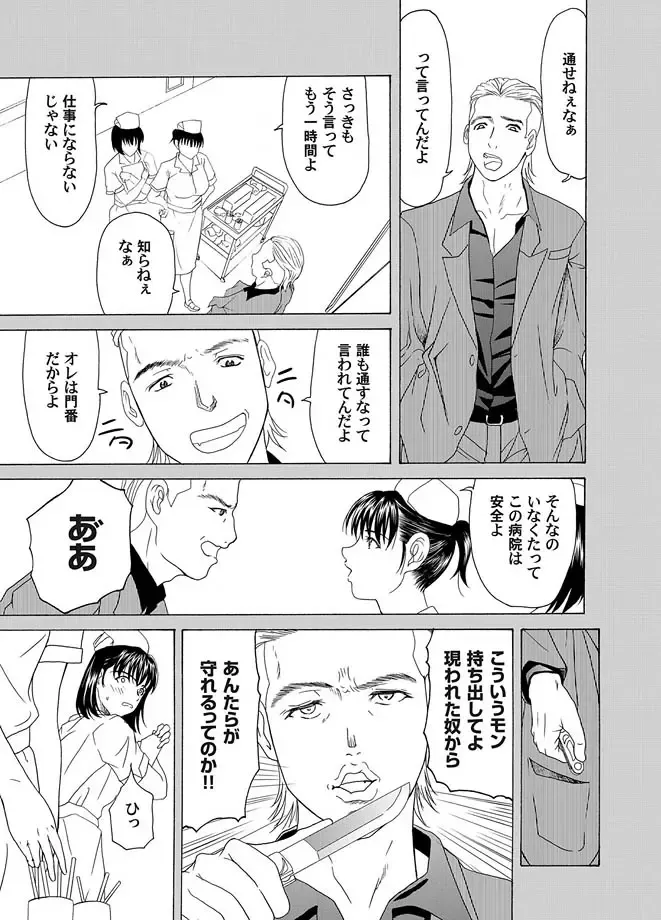 COMIC Magnum Vol. 16 Fhentai - Page 153