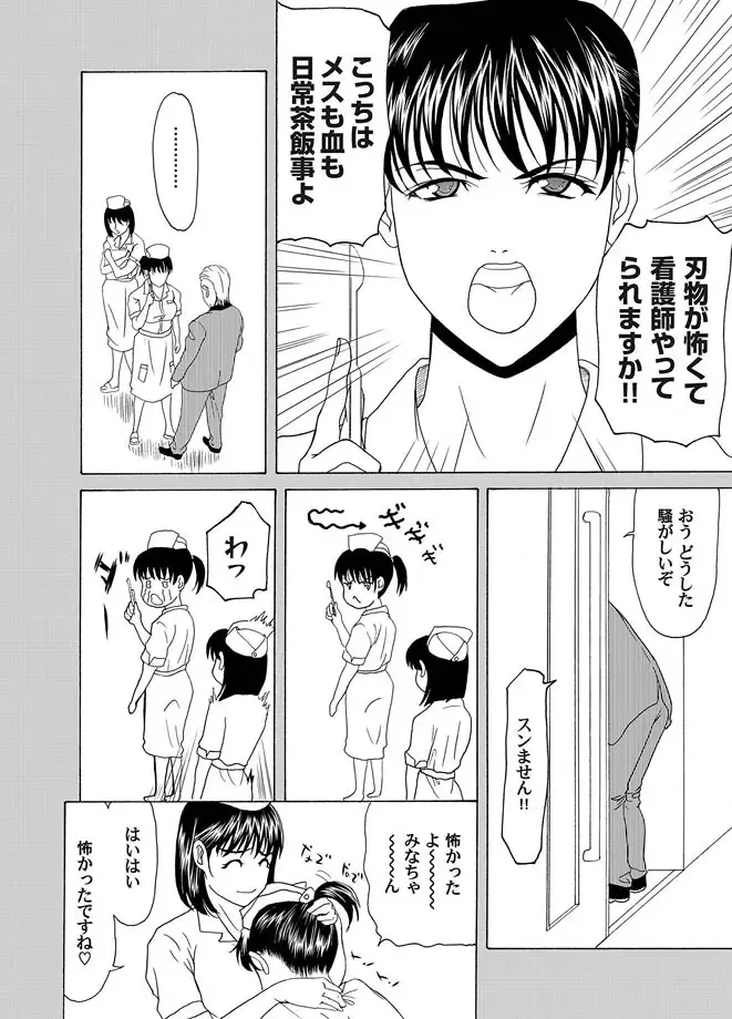 COMIC Magnum Vol. 16 Fhentai - Page 154