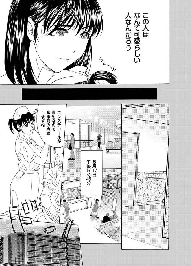 COMIC Magnum Vol. 16 Fhentai - Page 155