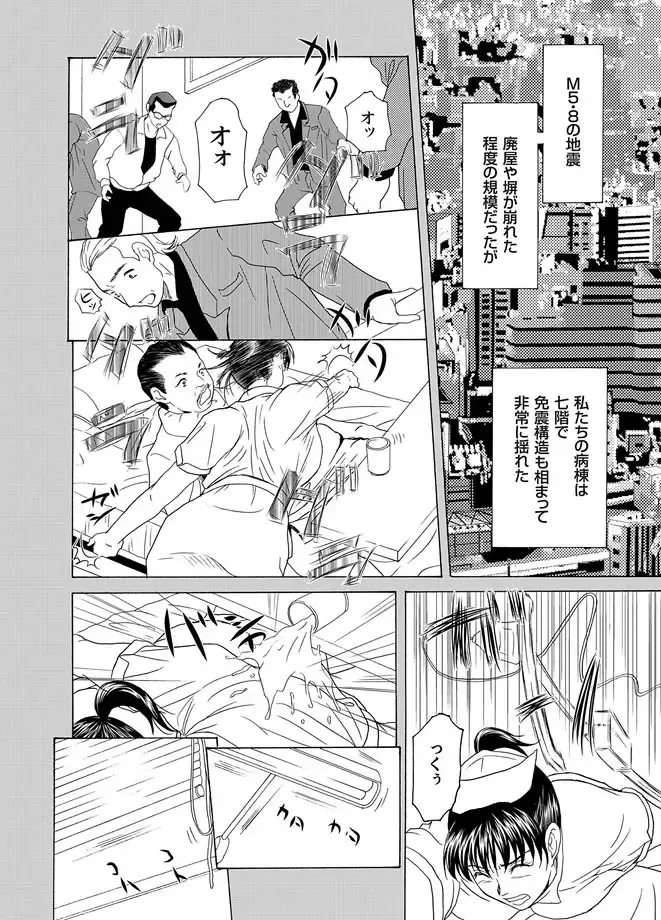 COMIC Magnum Vol. 16 Fhentai - Page 156