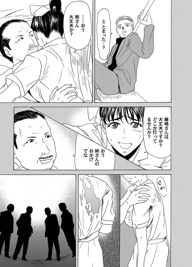 COMIC Magnum Vol. 16 Fhentai - Page 157