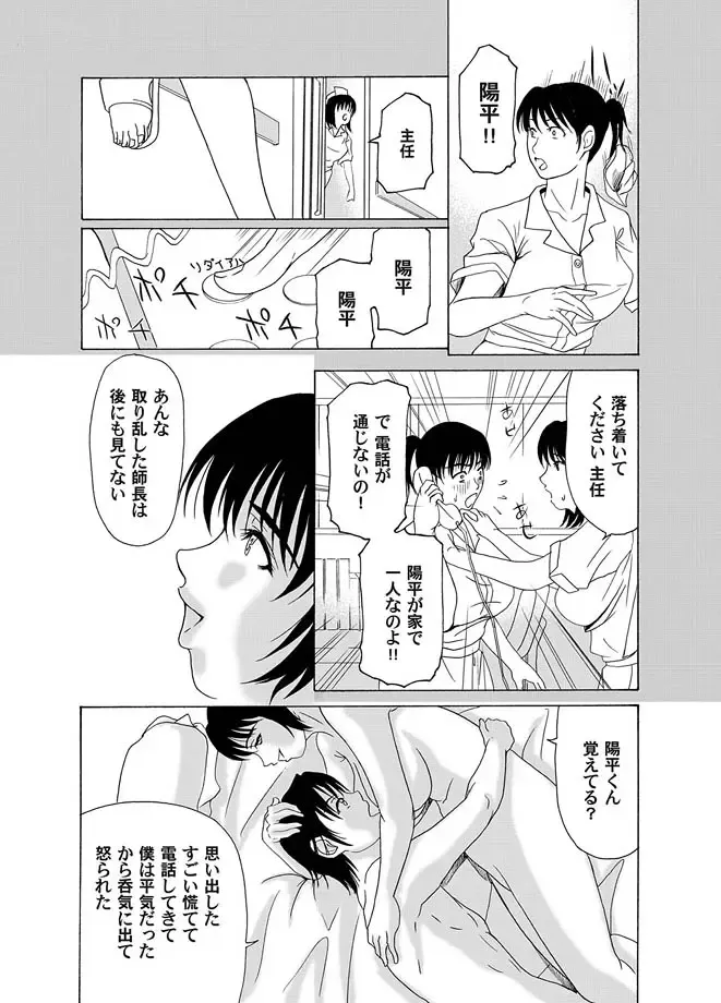 COMIC Magnum Vol. 16 Fhentai - Page 158