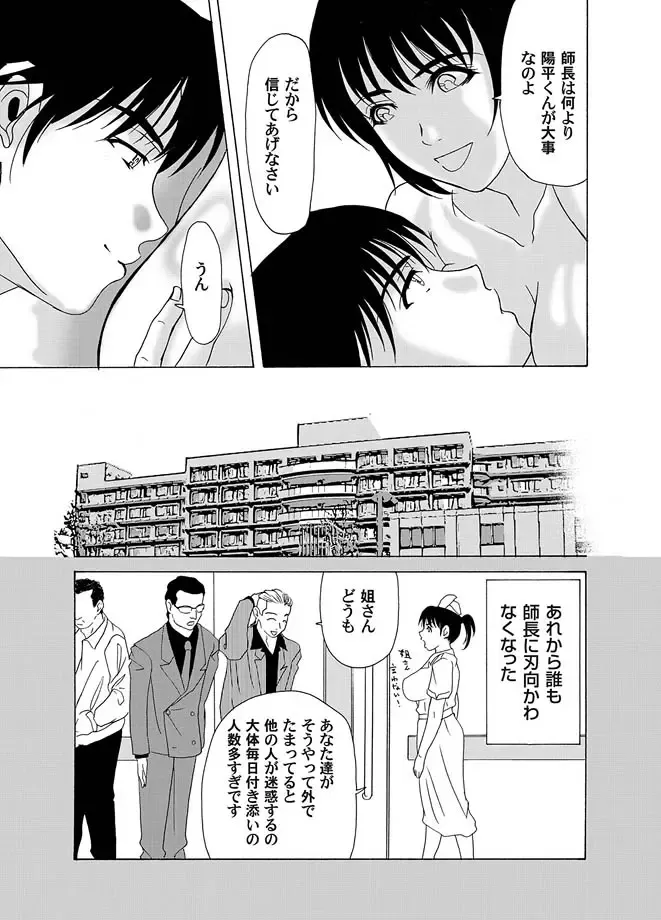 COMIC Magnum Vol. 16 Fhentai - Page 159