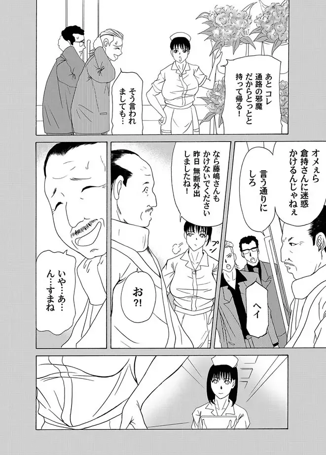 COMIC Magnum Vol. 16 Fhentai - Page 160