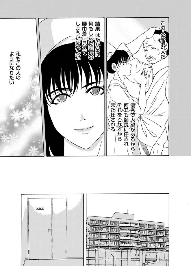 COMIC Magnum Vol. 16 Fhentai - Page 161