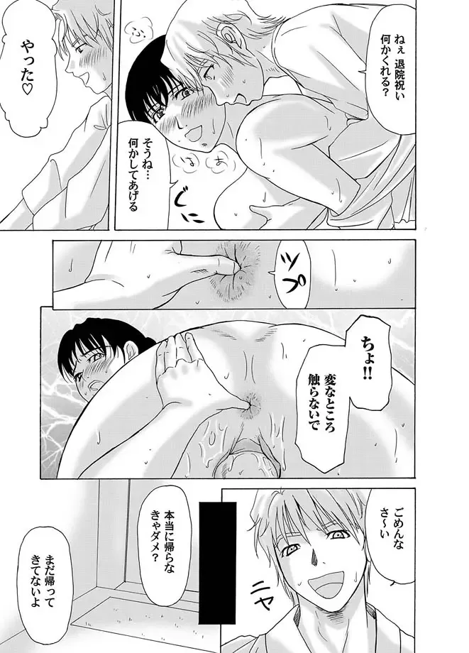 COMIC Magnum Vol. 16 Fhentai - Page 163