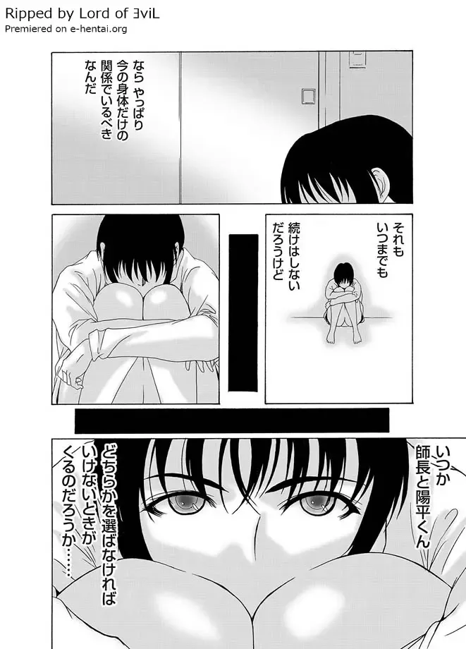 COMIC Magnum Vol. 16 Fhentai - Page 166