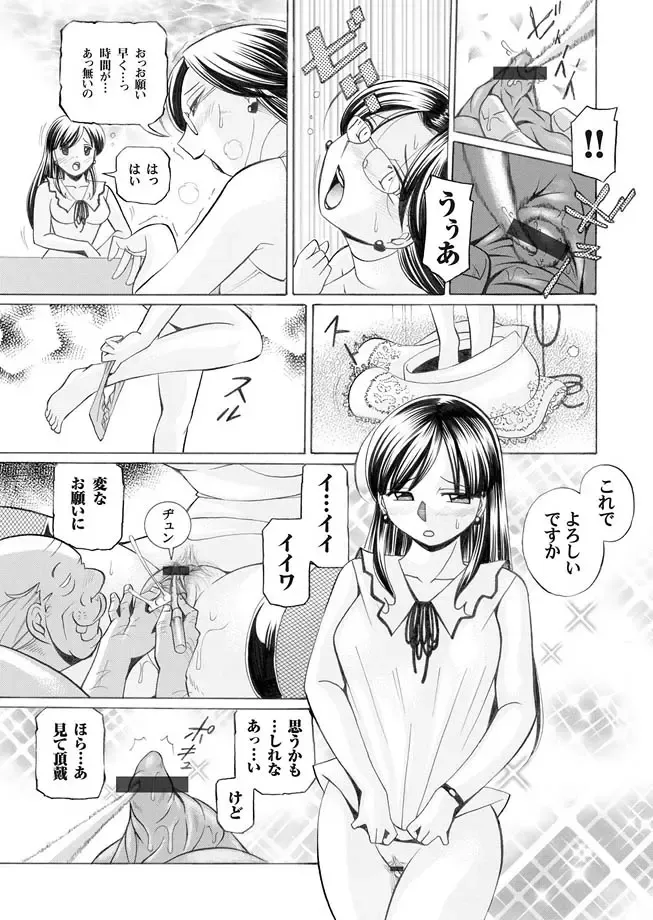 COMIC Magnum Vol. 16 Fhentai - Page 19