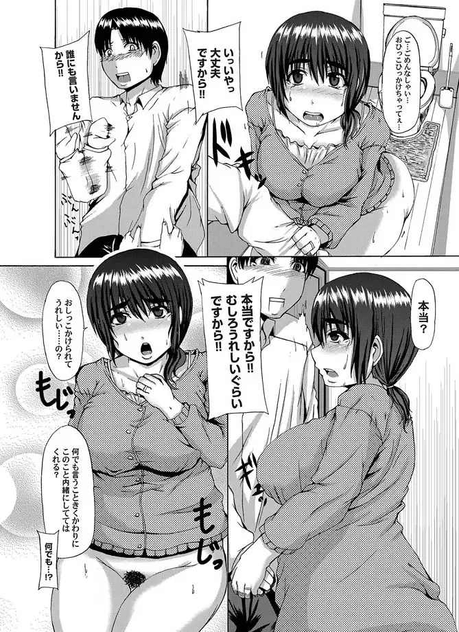 COMIC Magnum Vol. 16 Fhentai - Page 34