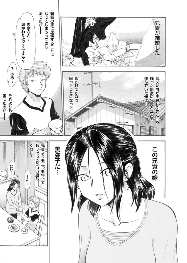 COMIC Magnum Vol. 16 Fhentai - Page 47