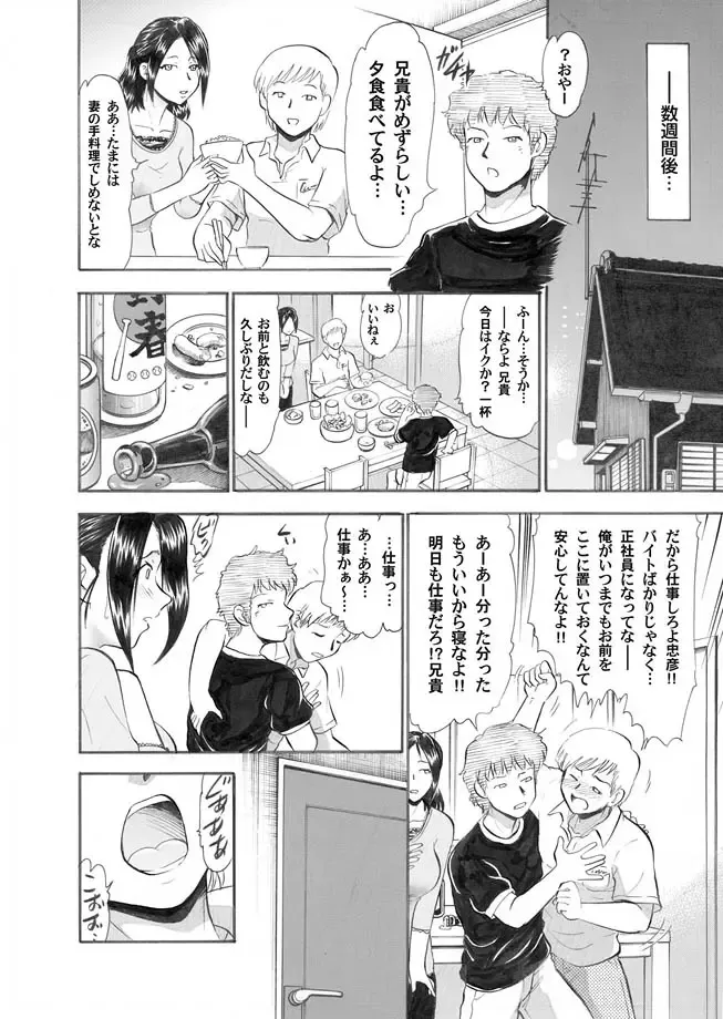 COMIC Magnum Vol. 16 Fhentai - Page 54