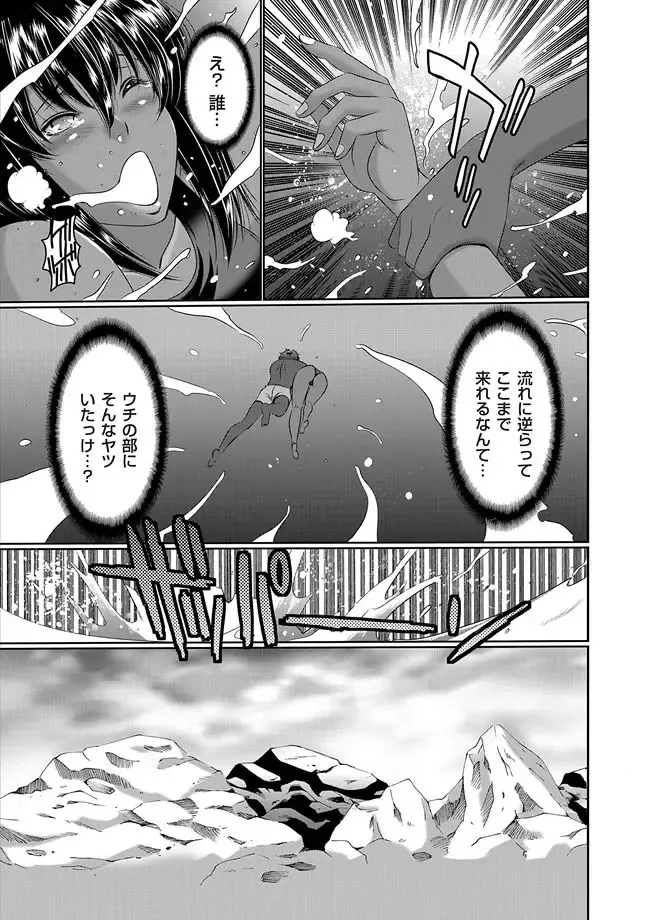 COMIC Magnum Vol. 16 Fhentai - Page 71