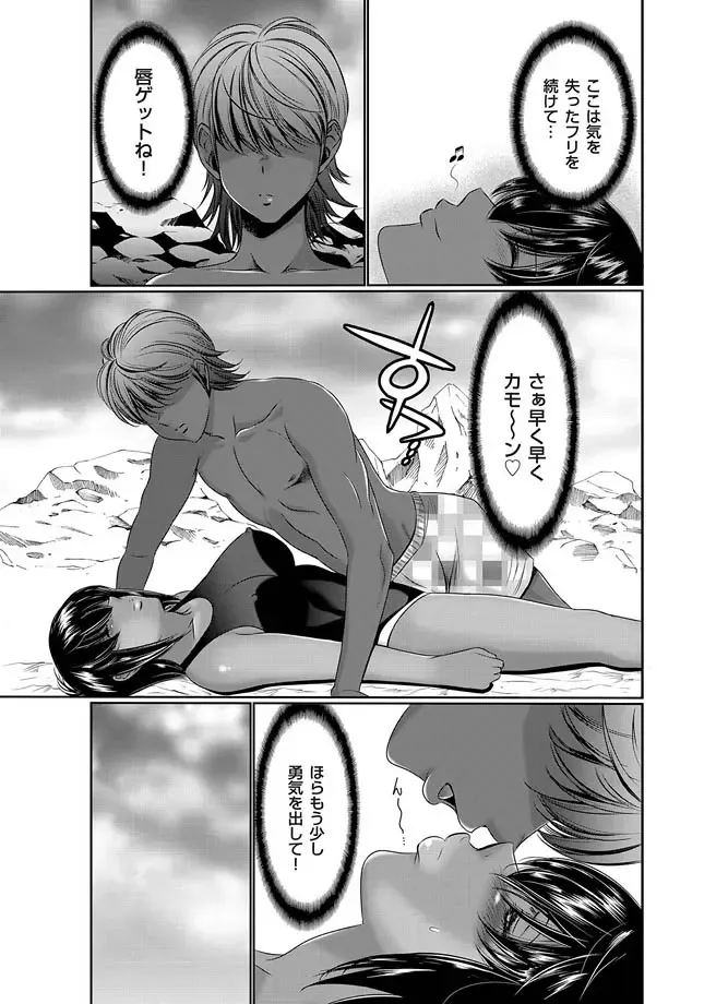 COMIC Magnum Vol. 16 Fhentai - Page 73