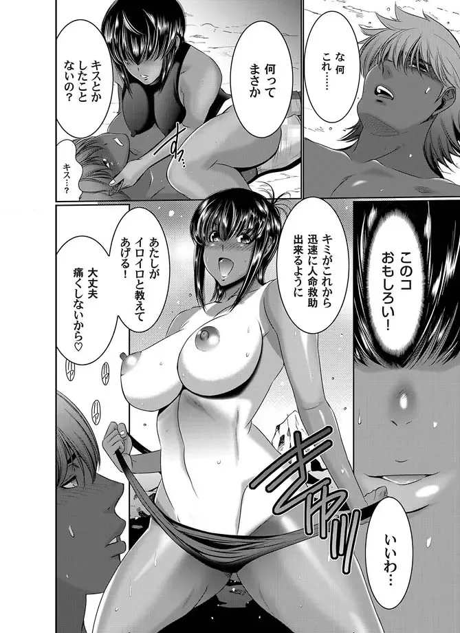 COMIC Magnum Vol. 16 Fhentai - Page 76