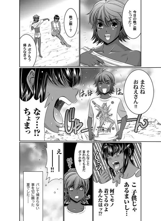 COMIC Magnum Vol. 16 Fhentai - Page 84