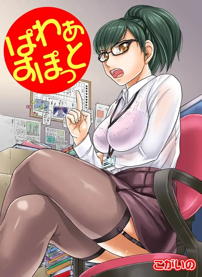 COMIC Magnum Vol. 16 Fhentai - Page 86