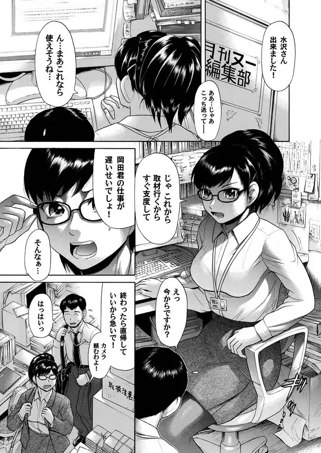 COMIC Magnum Vol. 16 Fhentai - Page 87