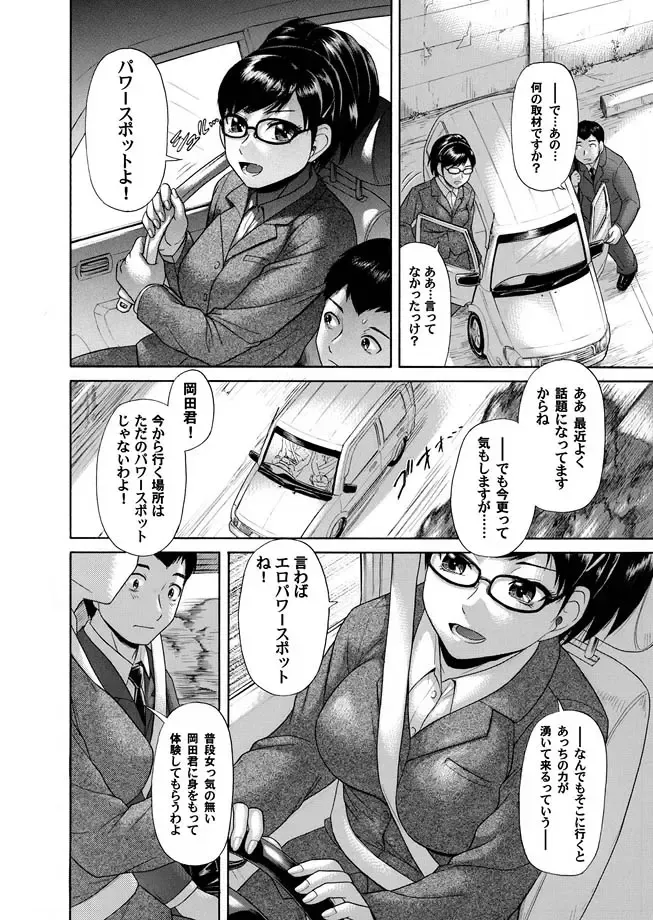 COMIC Magnum Vol. 16 Fhentai - Page 88