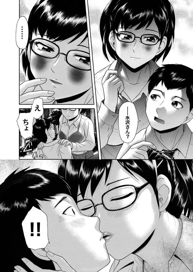 COMIC Magnum Vol. 16 Fhentai - Page 92