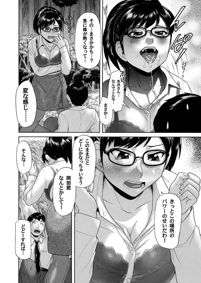 COMIC Magnum Vol. 16 Fhentai - Page 94