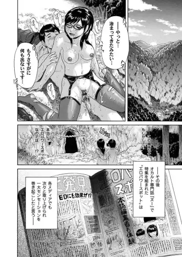 COMIC Magnum Vol. 16 Fhentai - Page 104