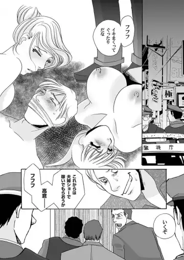 COMIC Magnum Vol. 16 Fhentai - Page 135