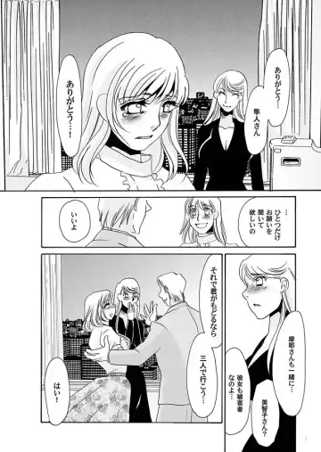 COMIC Magnum Vol. 16 Fhentai - Page 142