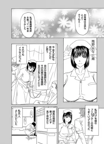 COMIC Magnum Vol. 16 Fhentai - Page 148