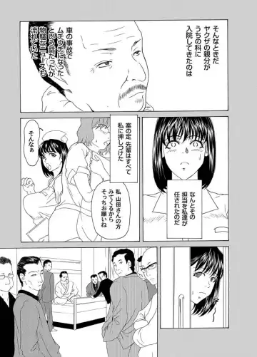 COMIC Magnum Vol. 16 Fhentai - Page 149