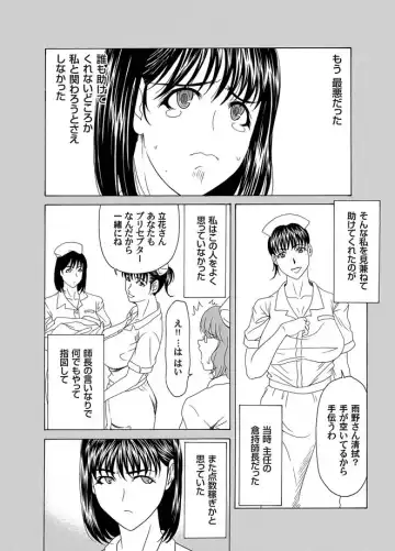 COMIC Magnum Vol. 16 Fhentai - Page 150