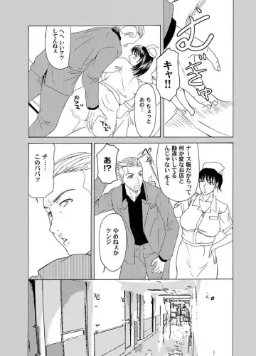 COMIC Magnum Vol. 16 Fhentai - Page 152