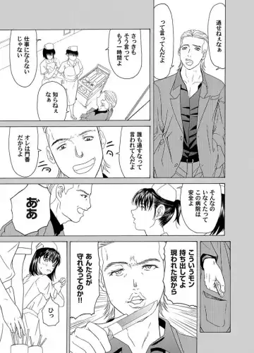 COMIC Magnum Vol. 16 Fhentai - Page 153