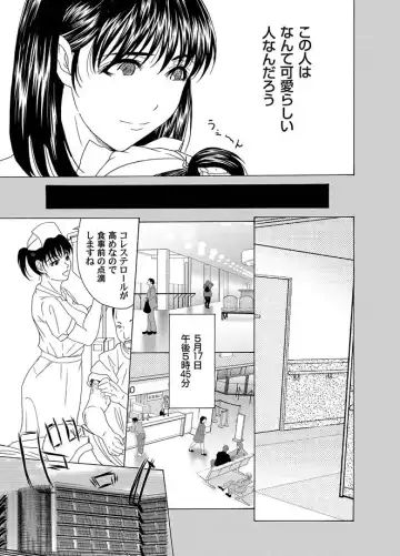 COMIC Magnum Vol. 16 Fhentai - Page 155