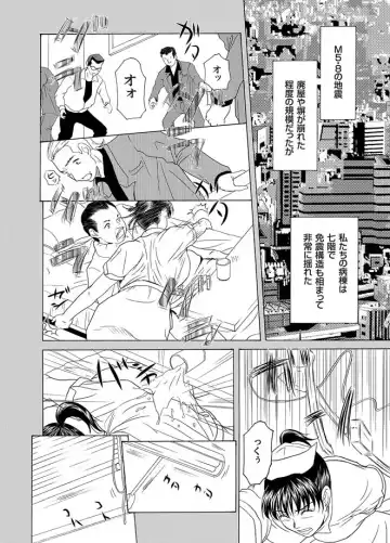 COMIC Magnum Vol. 16 Fhentai - Page 156