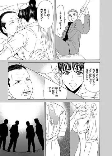 COMIC Magnum Vol. 16 Fhentai - Page 157